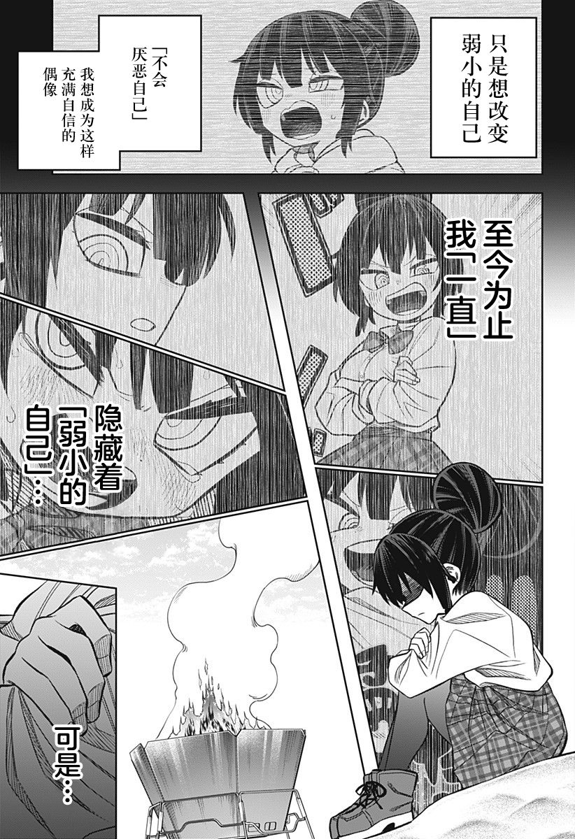 第16话2