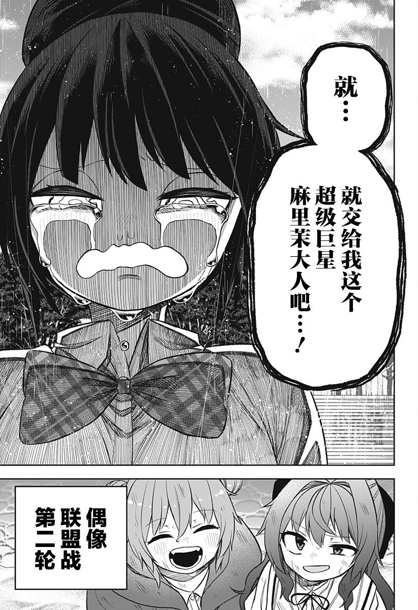 第16话20