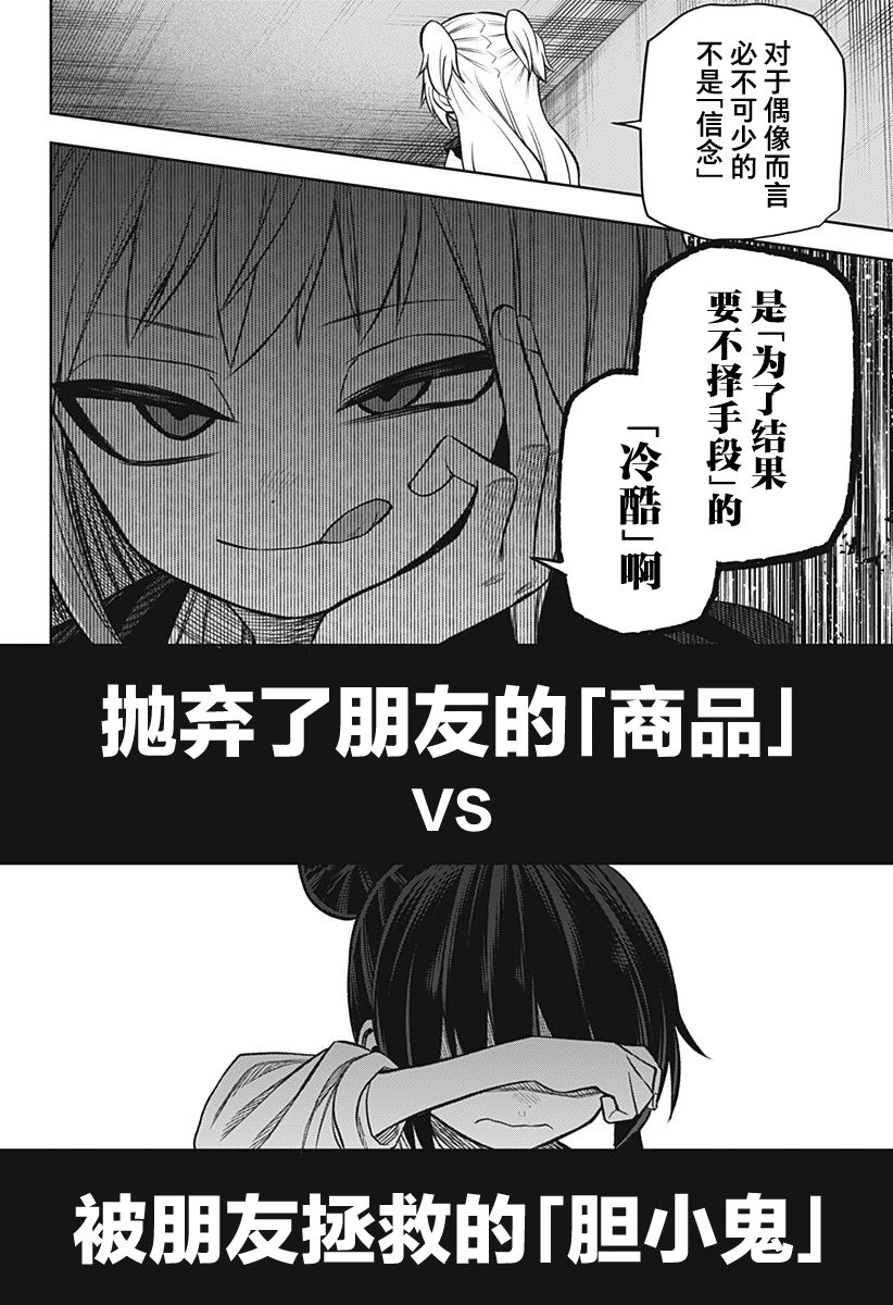 第16话21