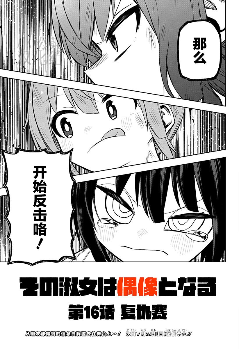 第16话22