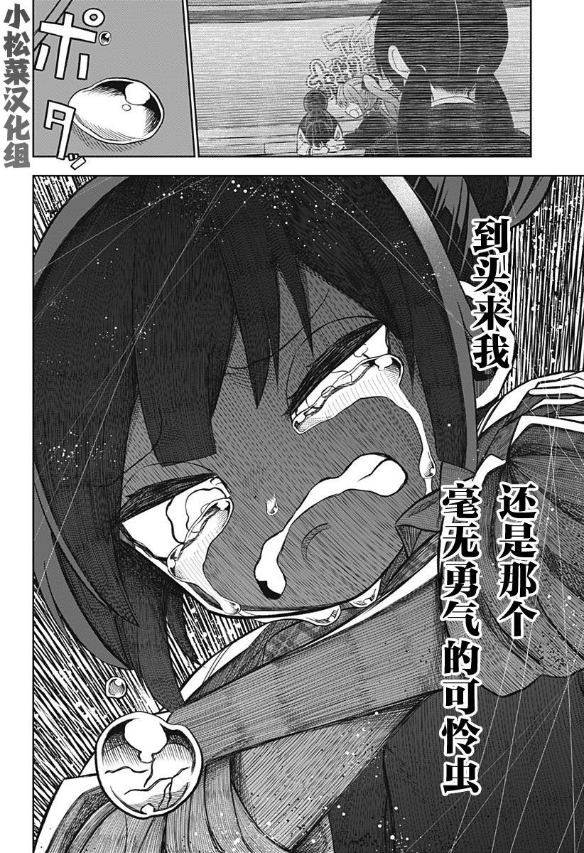 第16话3
