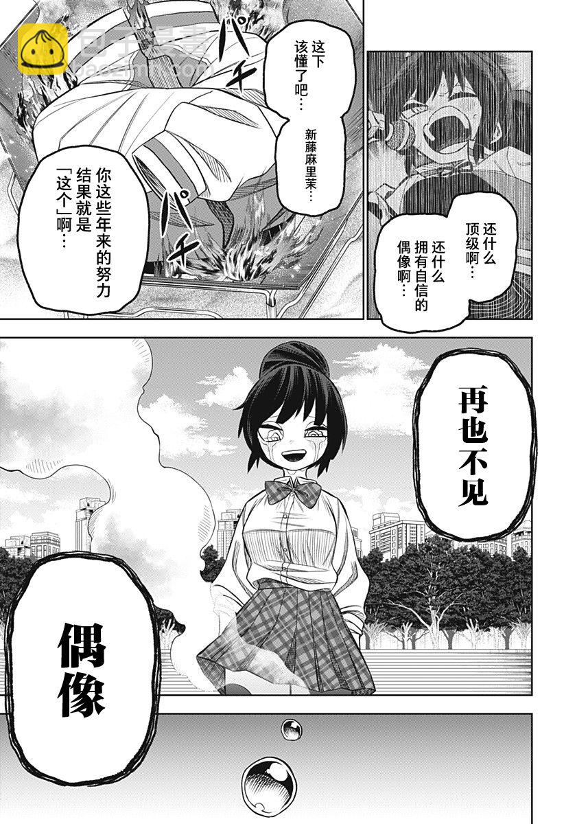 第16话4