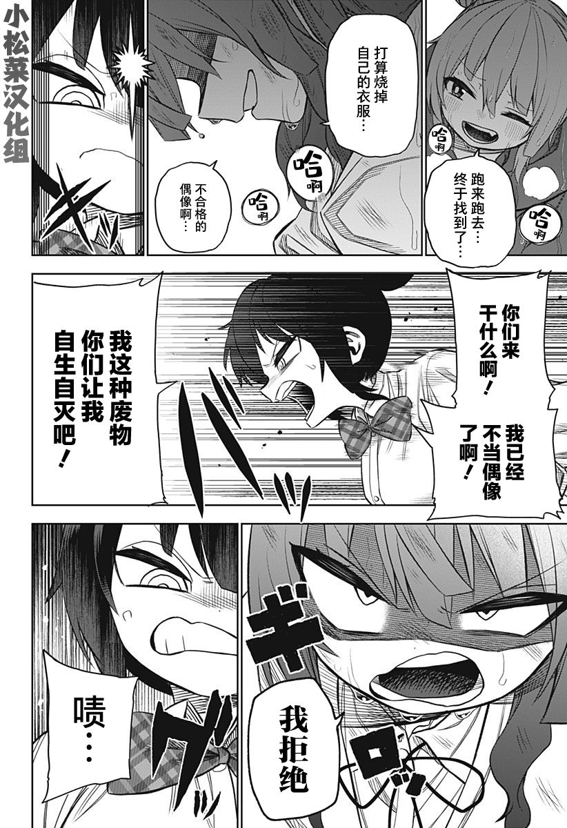 第16话7