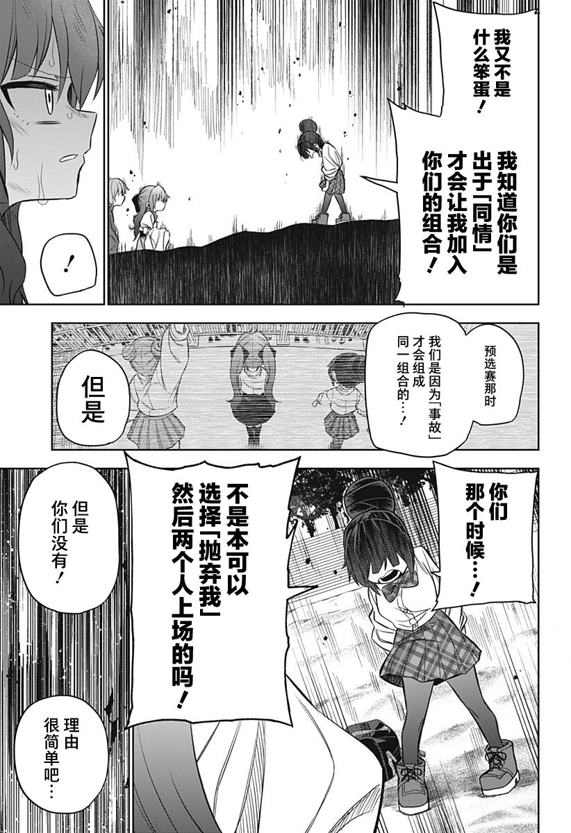 第16话8