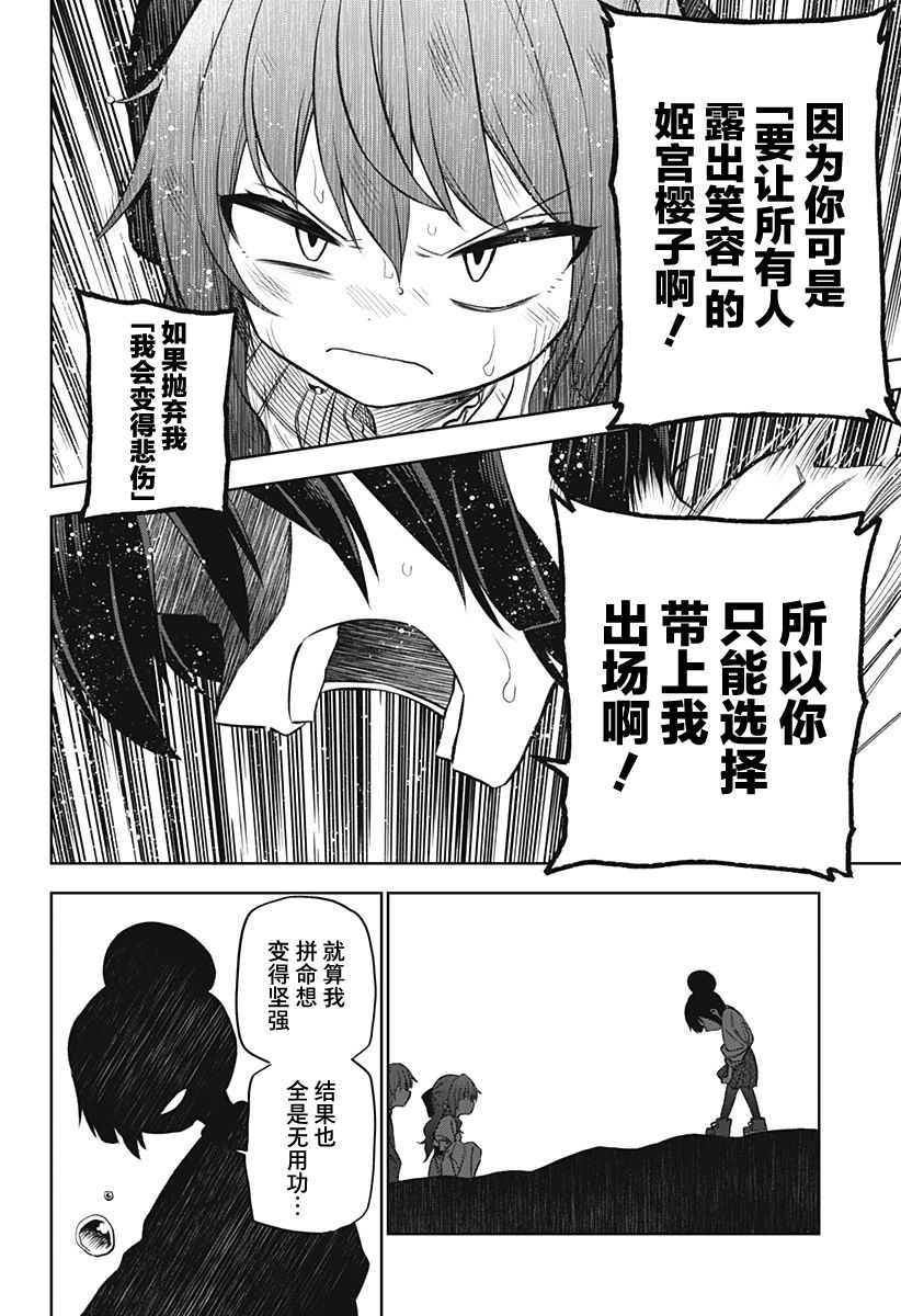第16话9