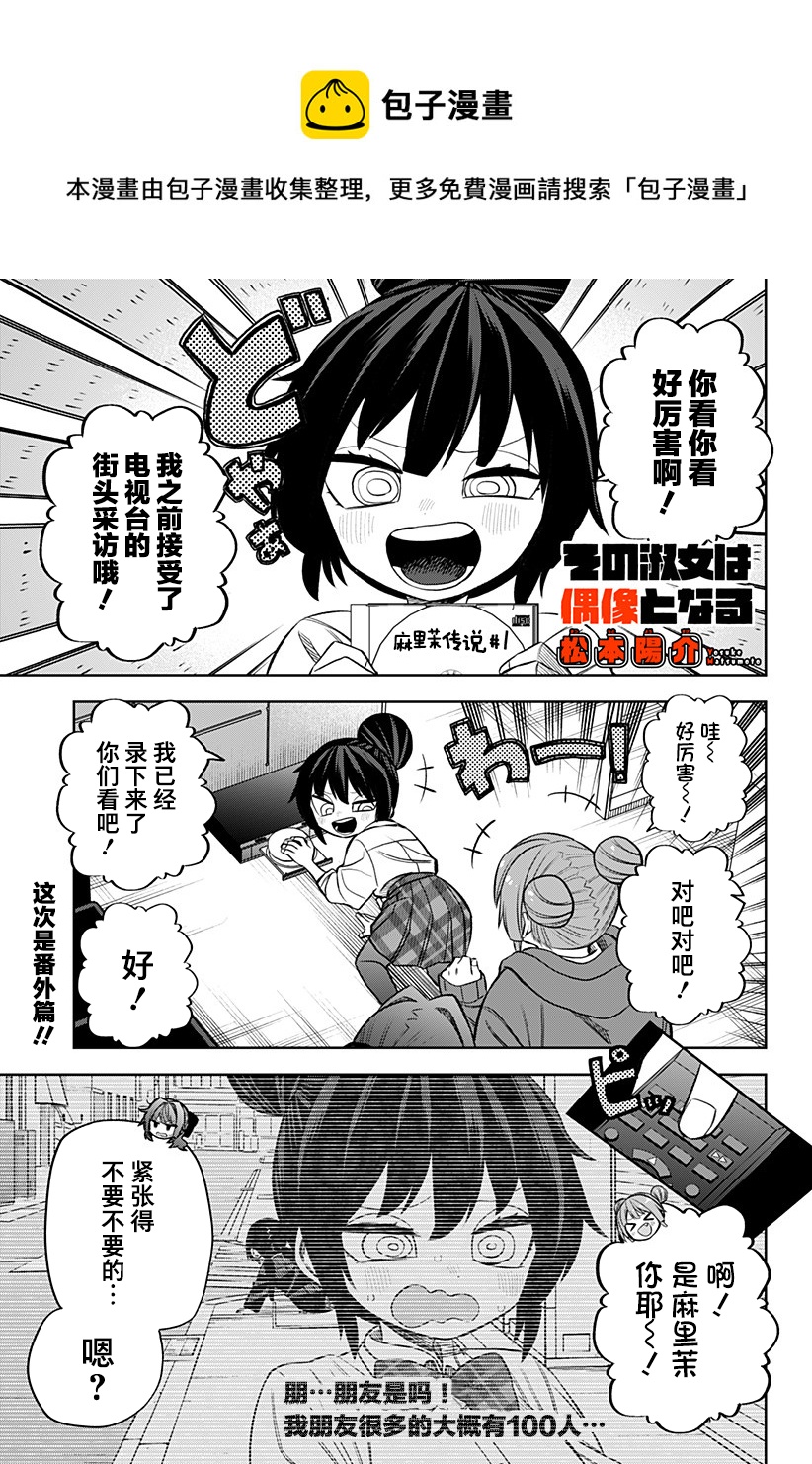 第16.5话0