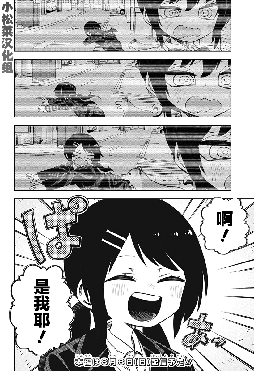 第16.5话1
