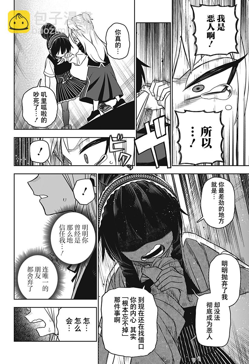 第19话13