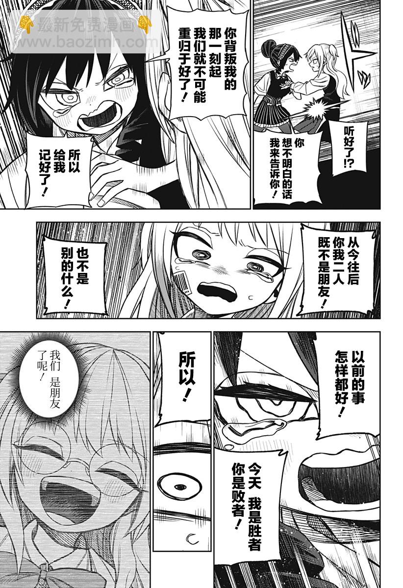 第19话14