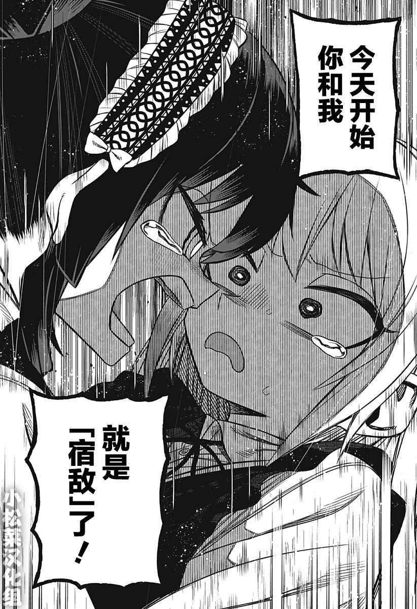 第19话15
