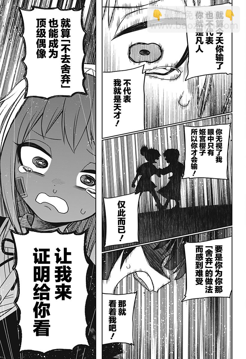第19话16