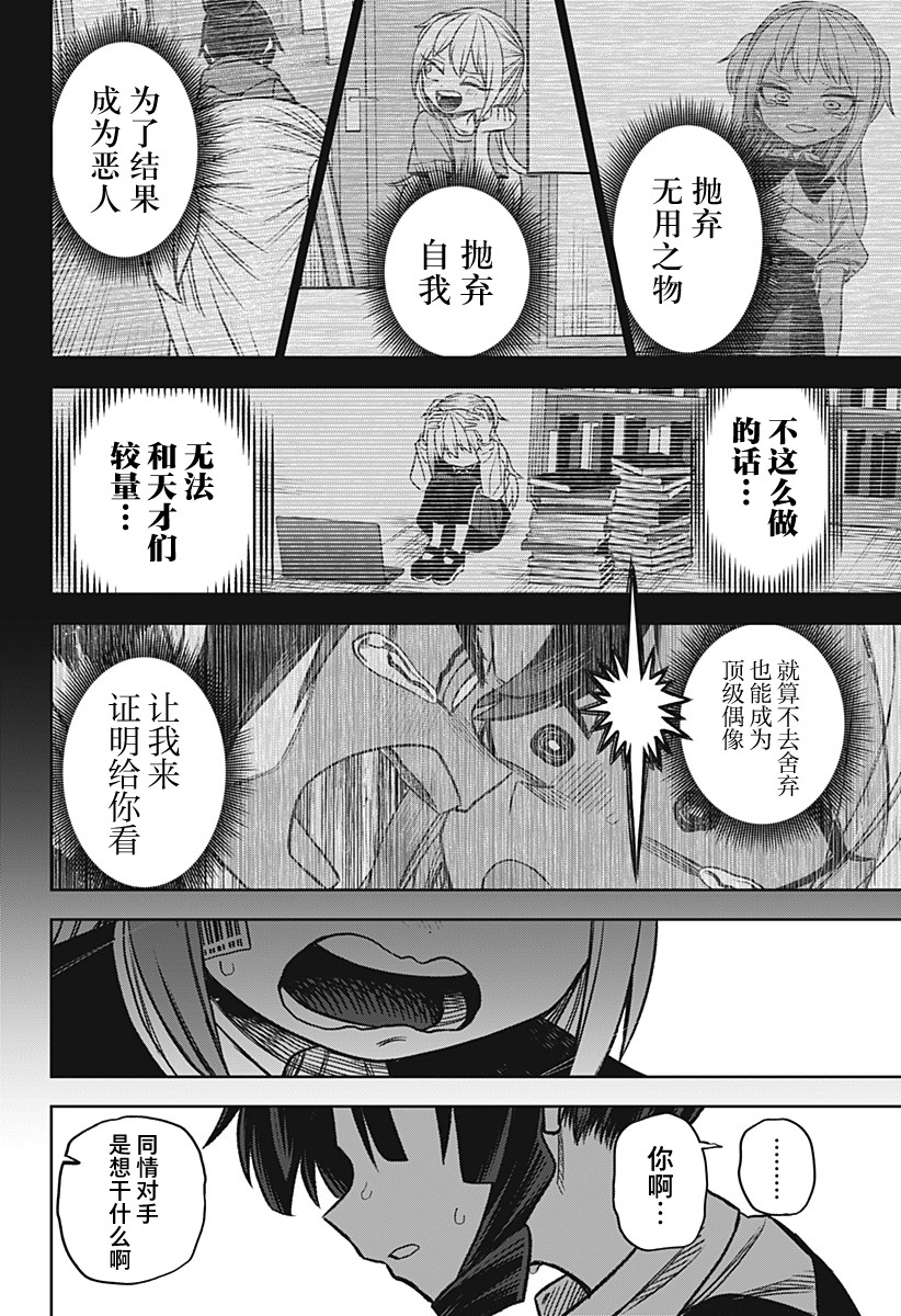 第19话17