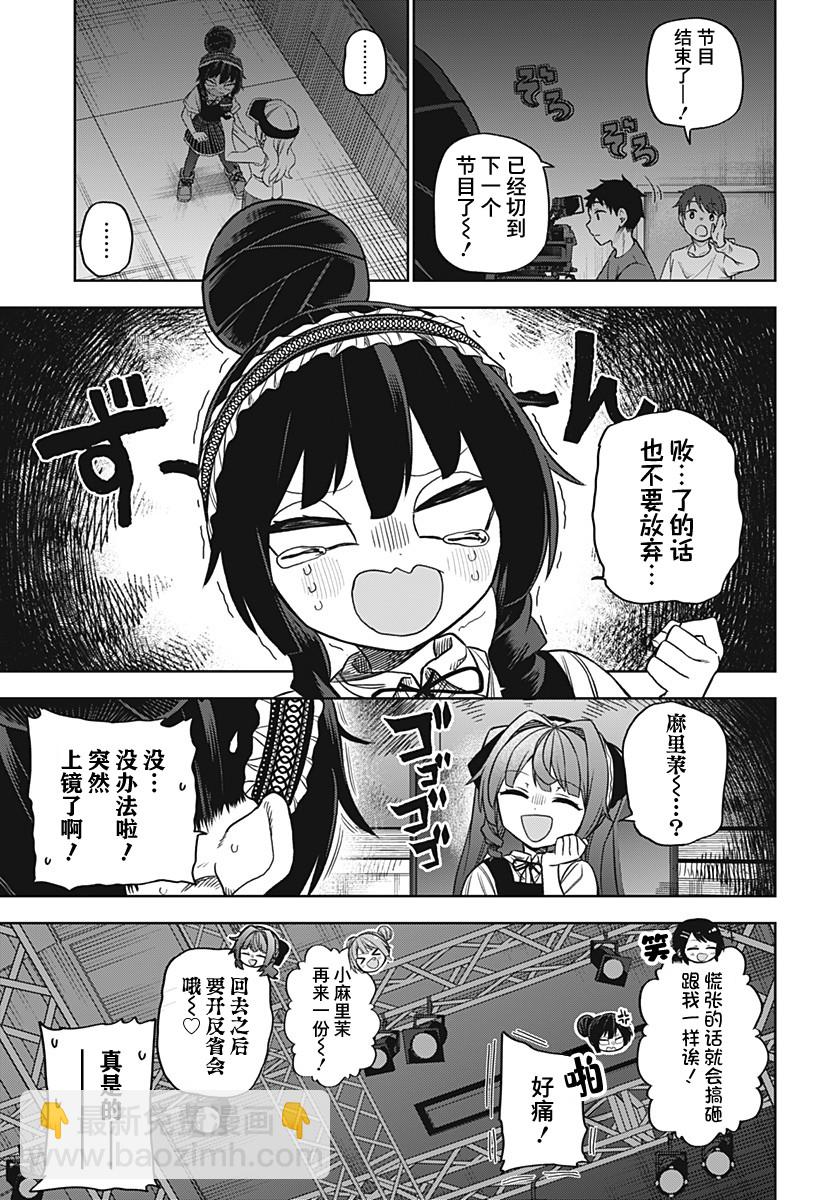 第19话20