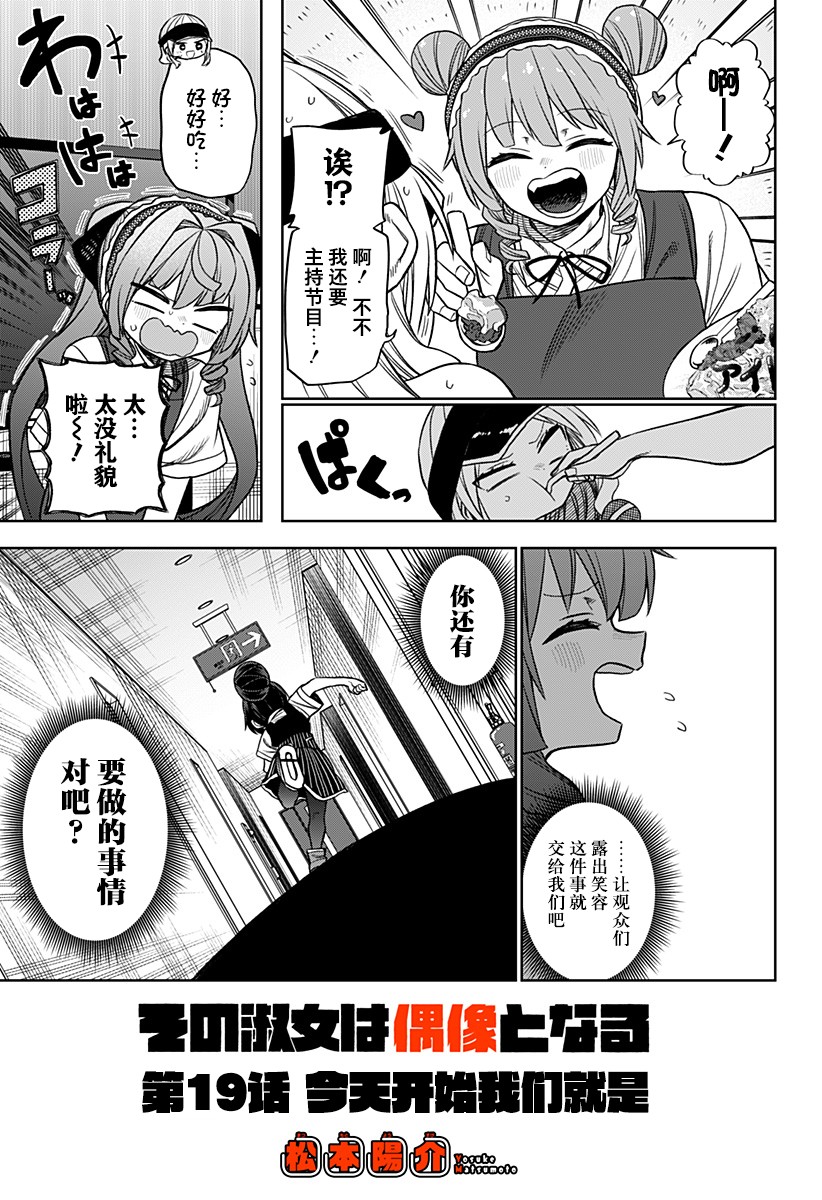 第19话4