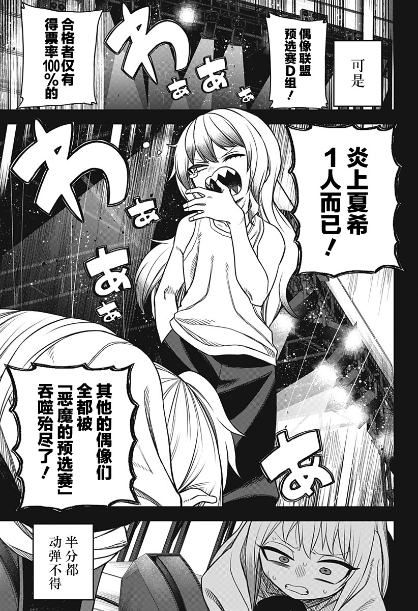 第19话6