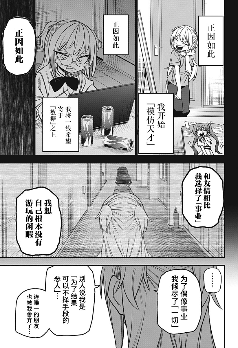 第19话8