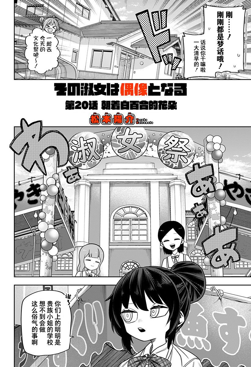 第20话1