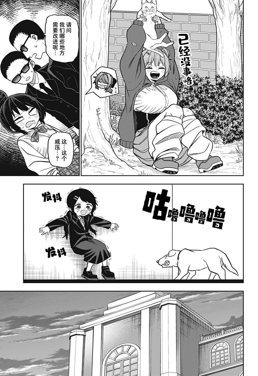 第20话10