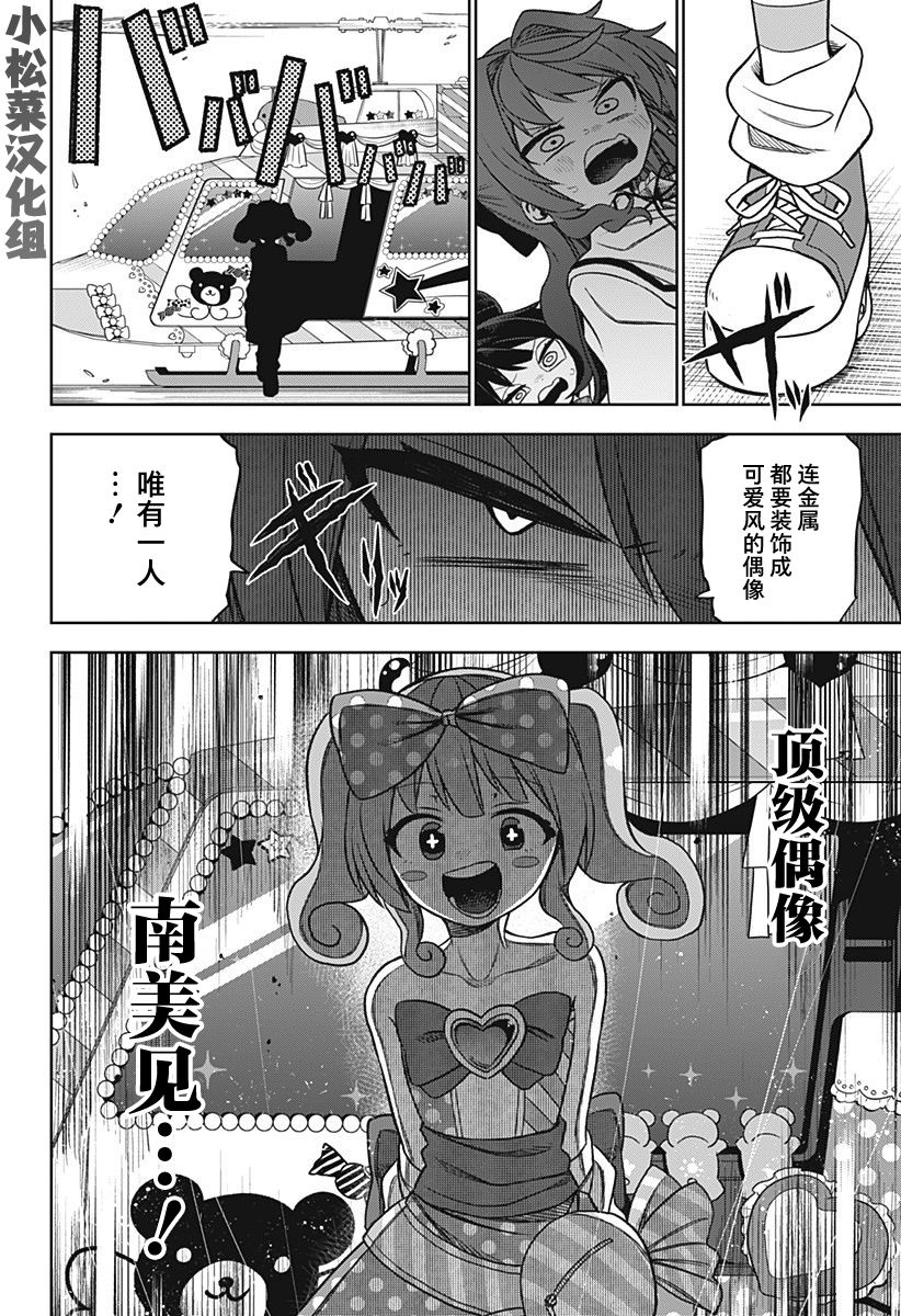 第20话19