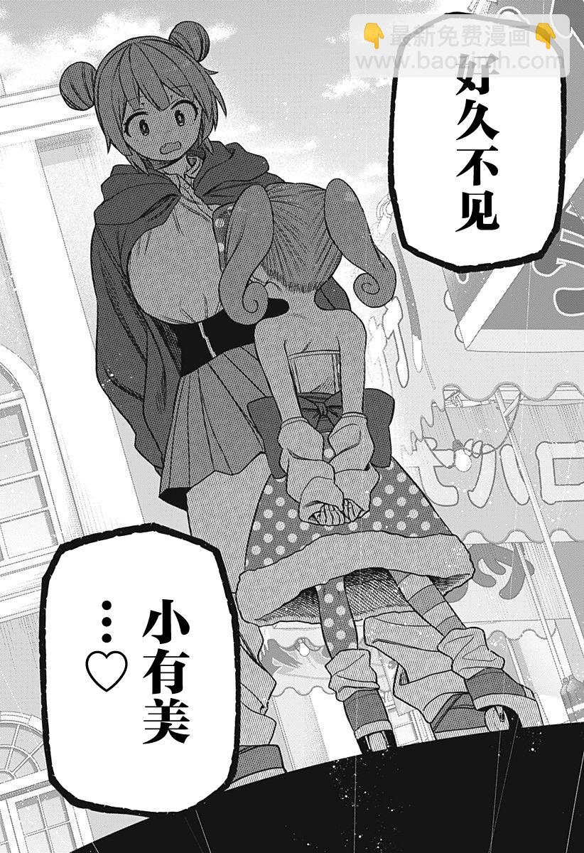 第20话21