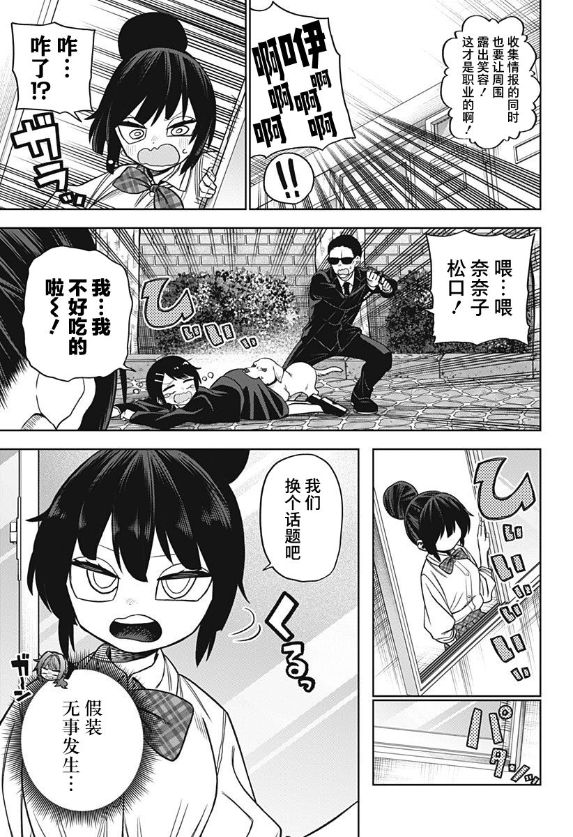 第20话6