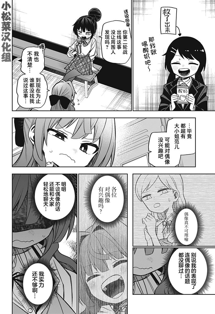 第20话7
