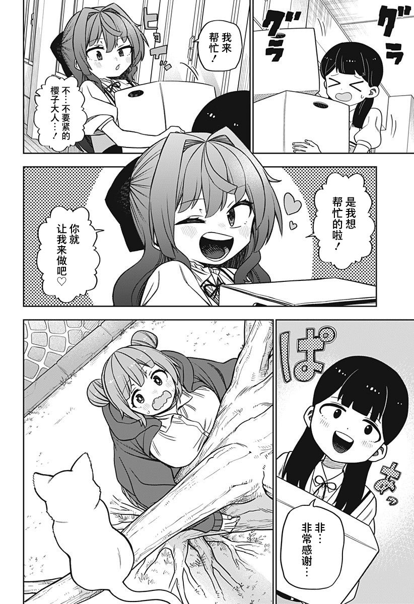 第20话9