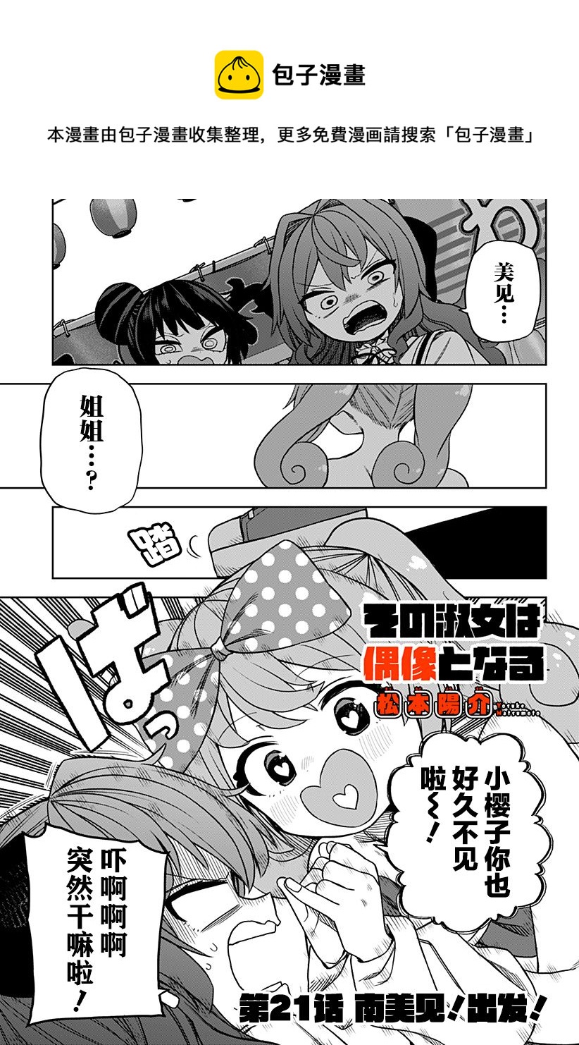 第21话0