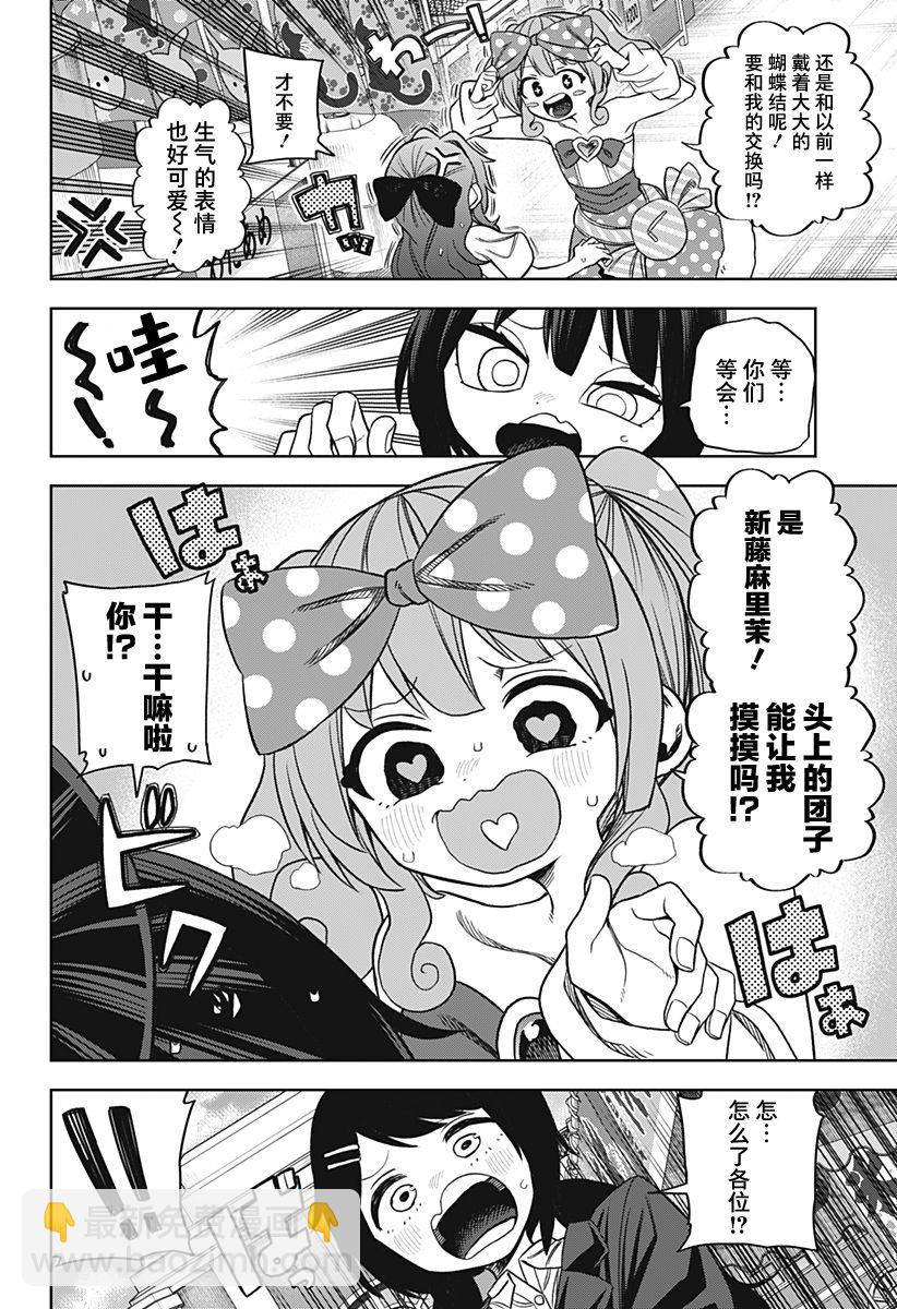第21话1