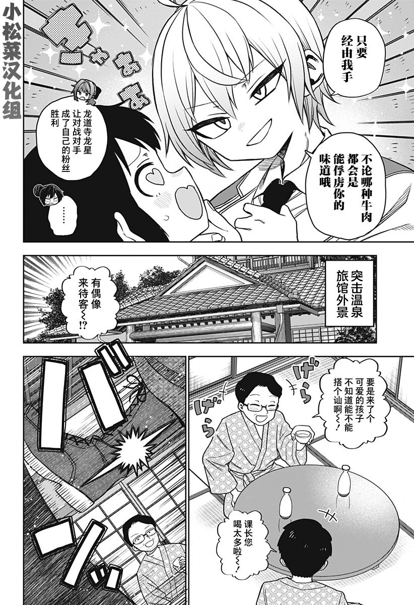 第21话11