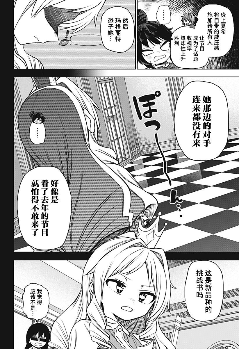 第21话13