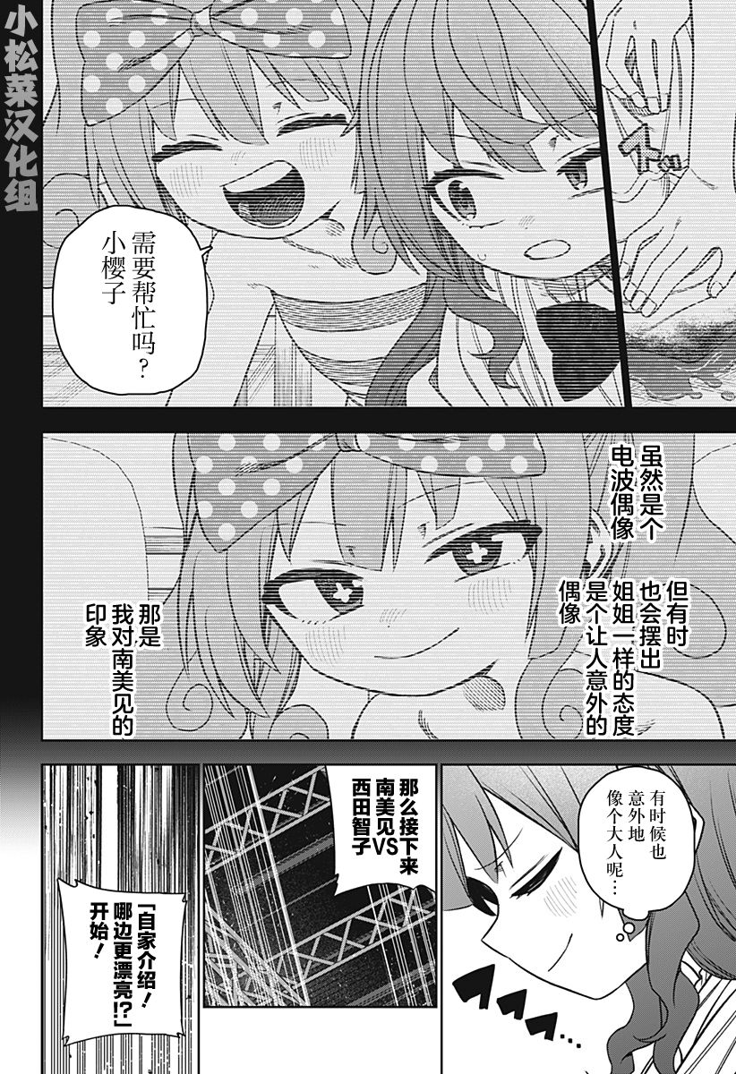 第21话15
