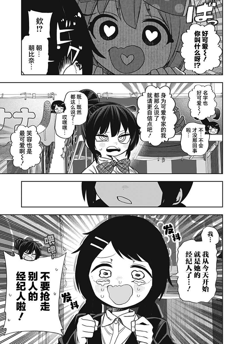 第21话2