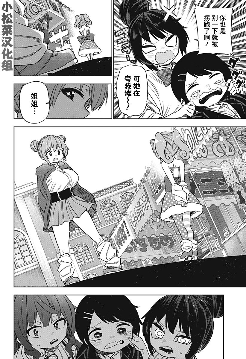 第21话3
