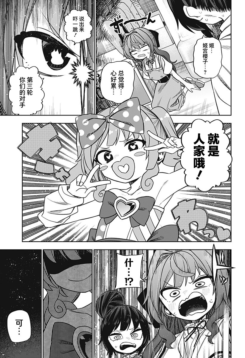 第21话6