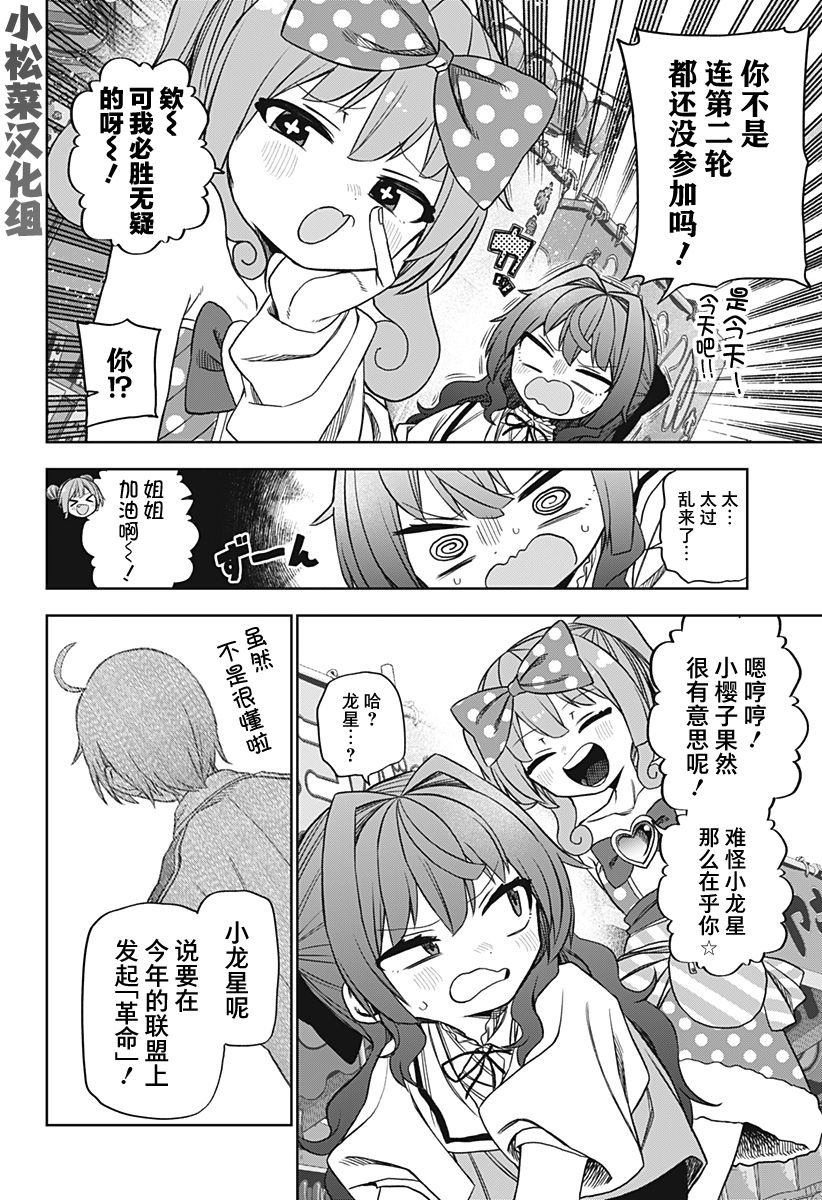 第21话7