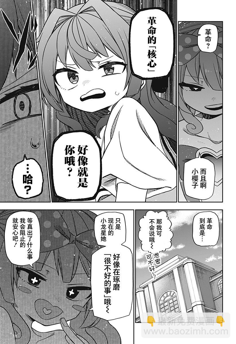 第21话8