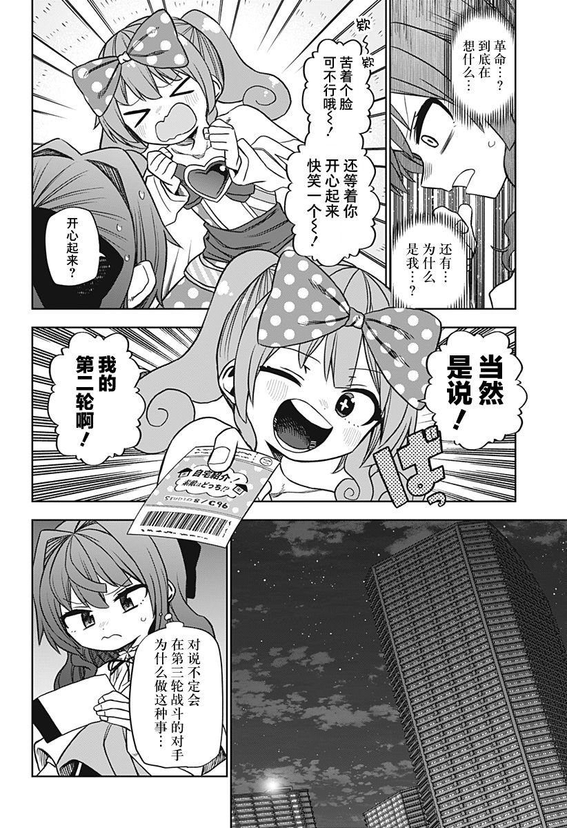 第21话9