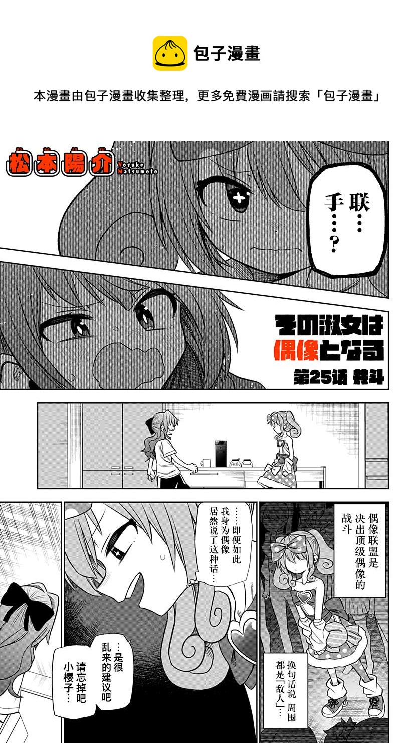 第25话0