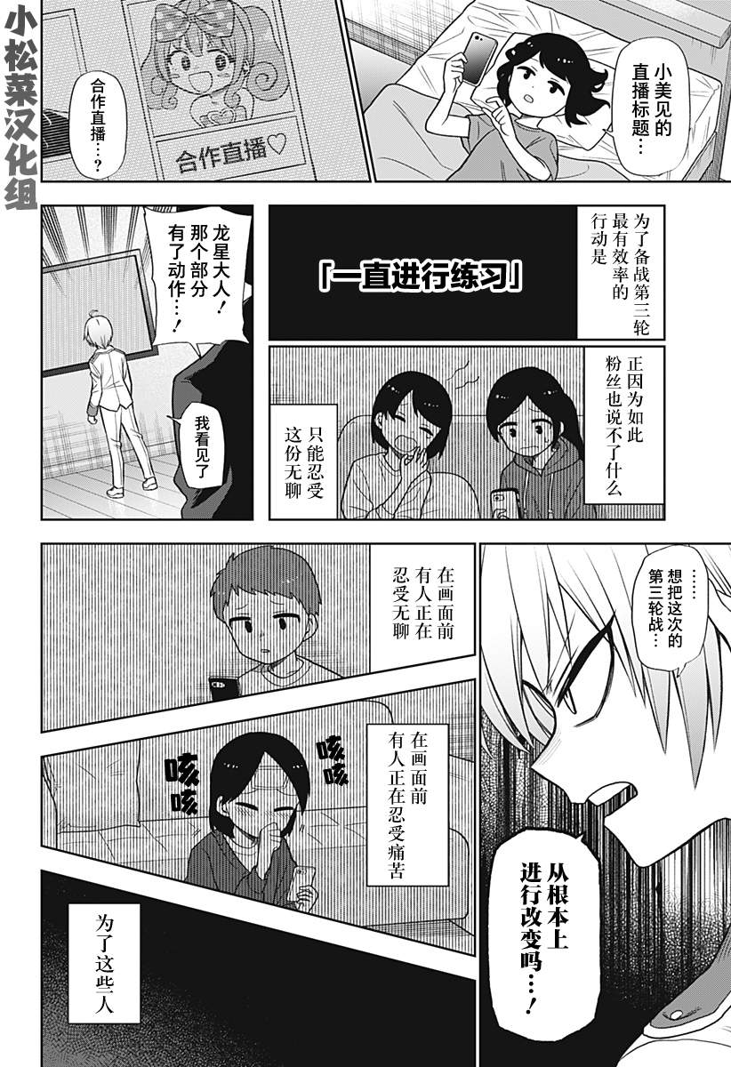 第25话10