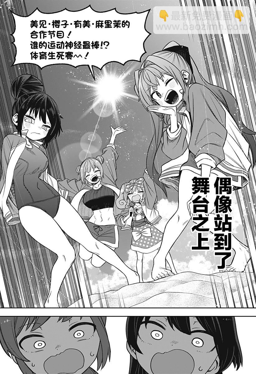 第25话11