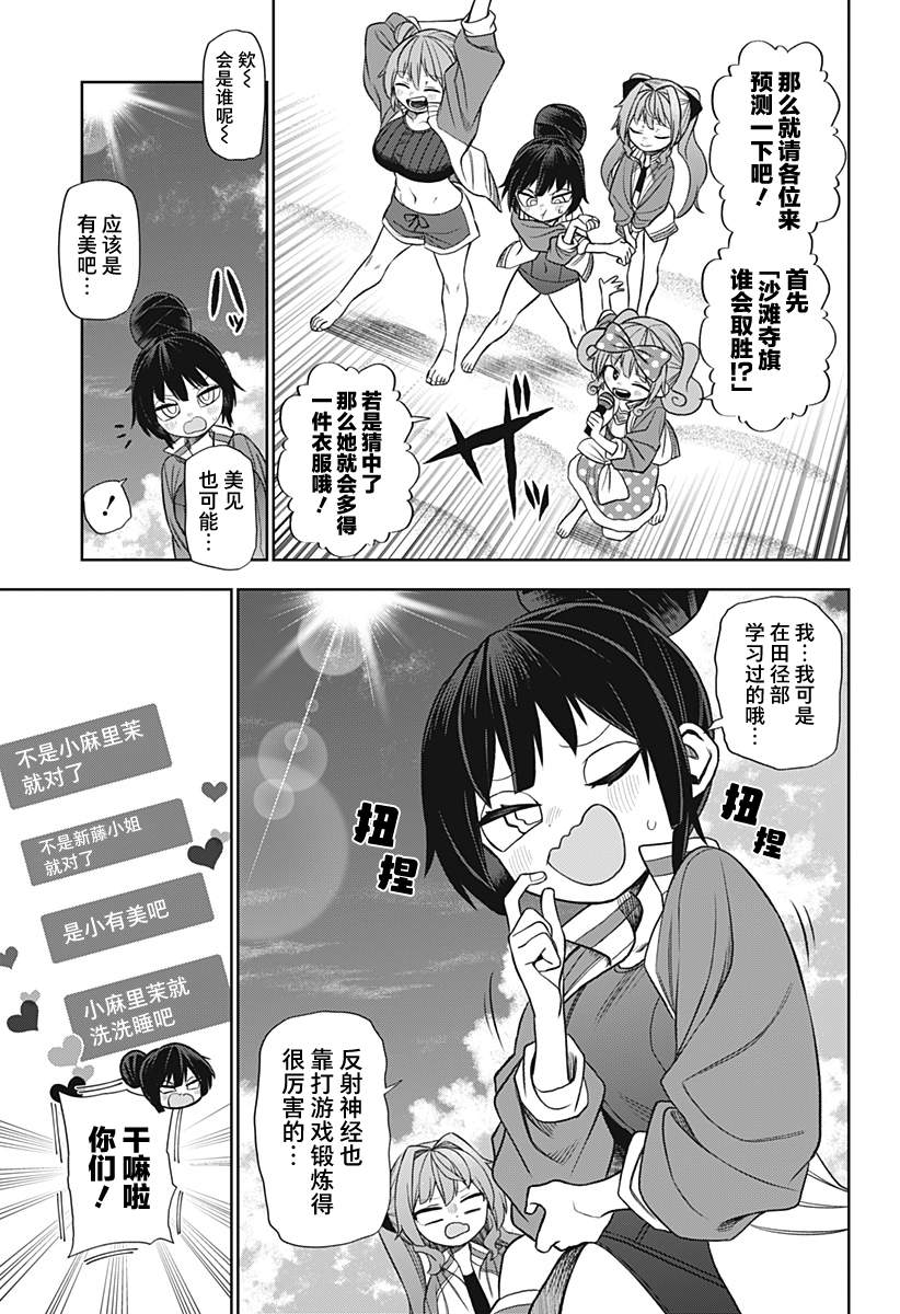 第25话13