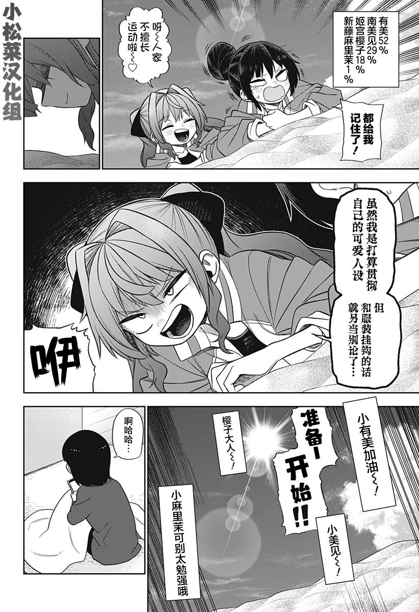 第25话14