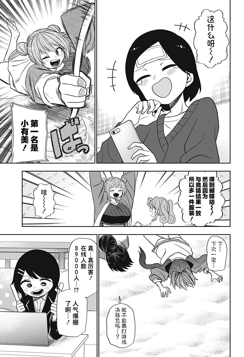 第25话15