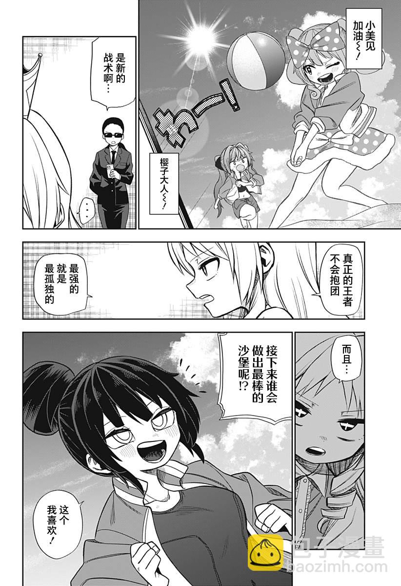 第25话16