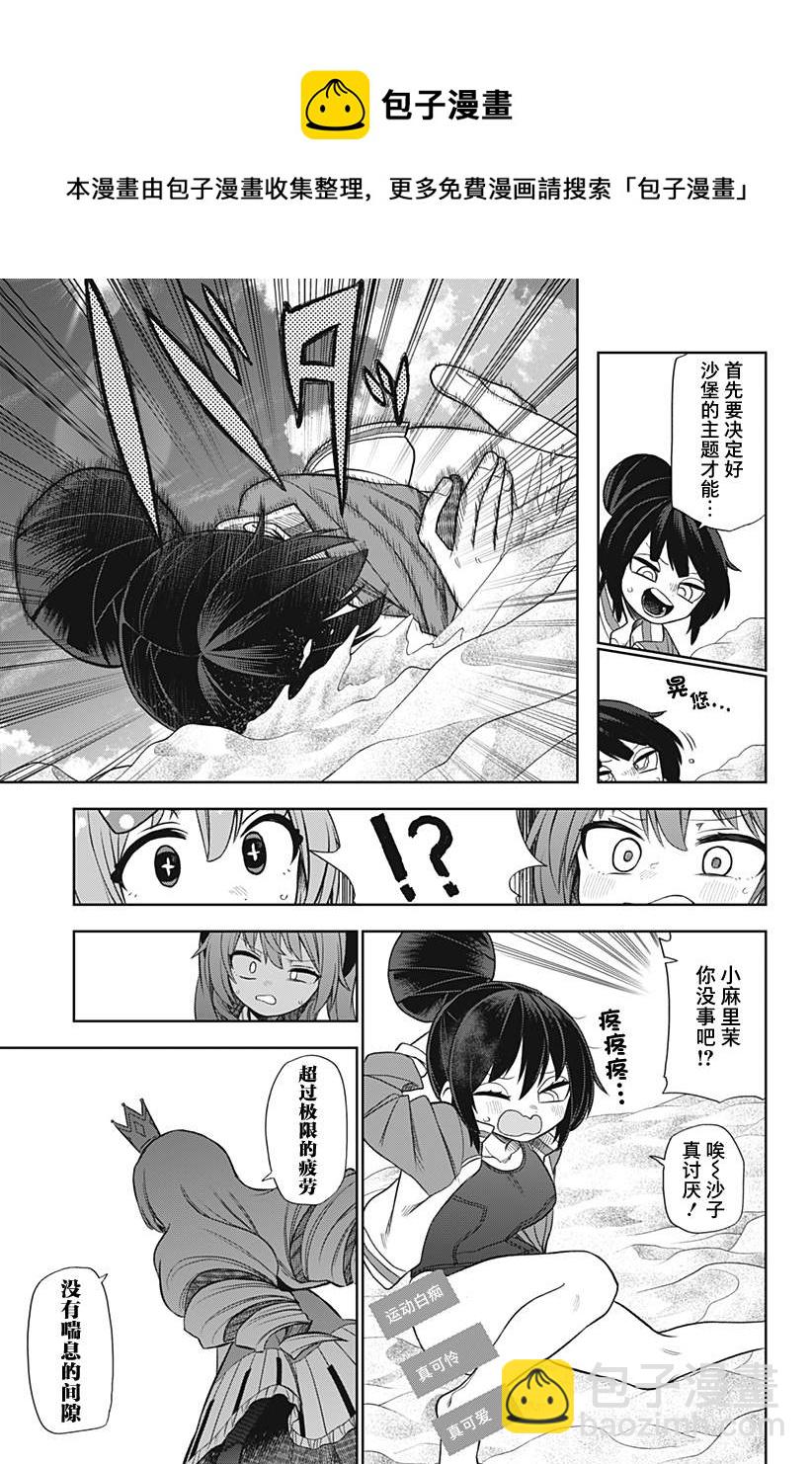 第25话17