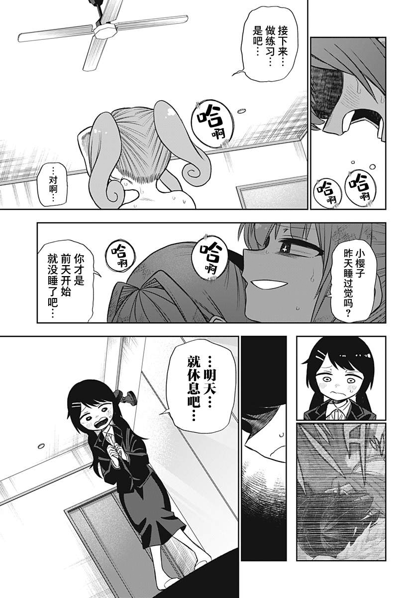 第25话19