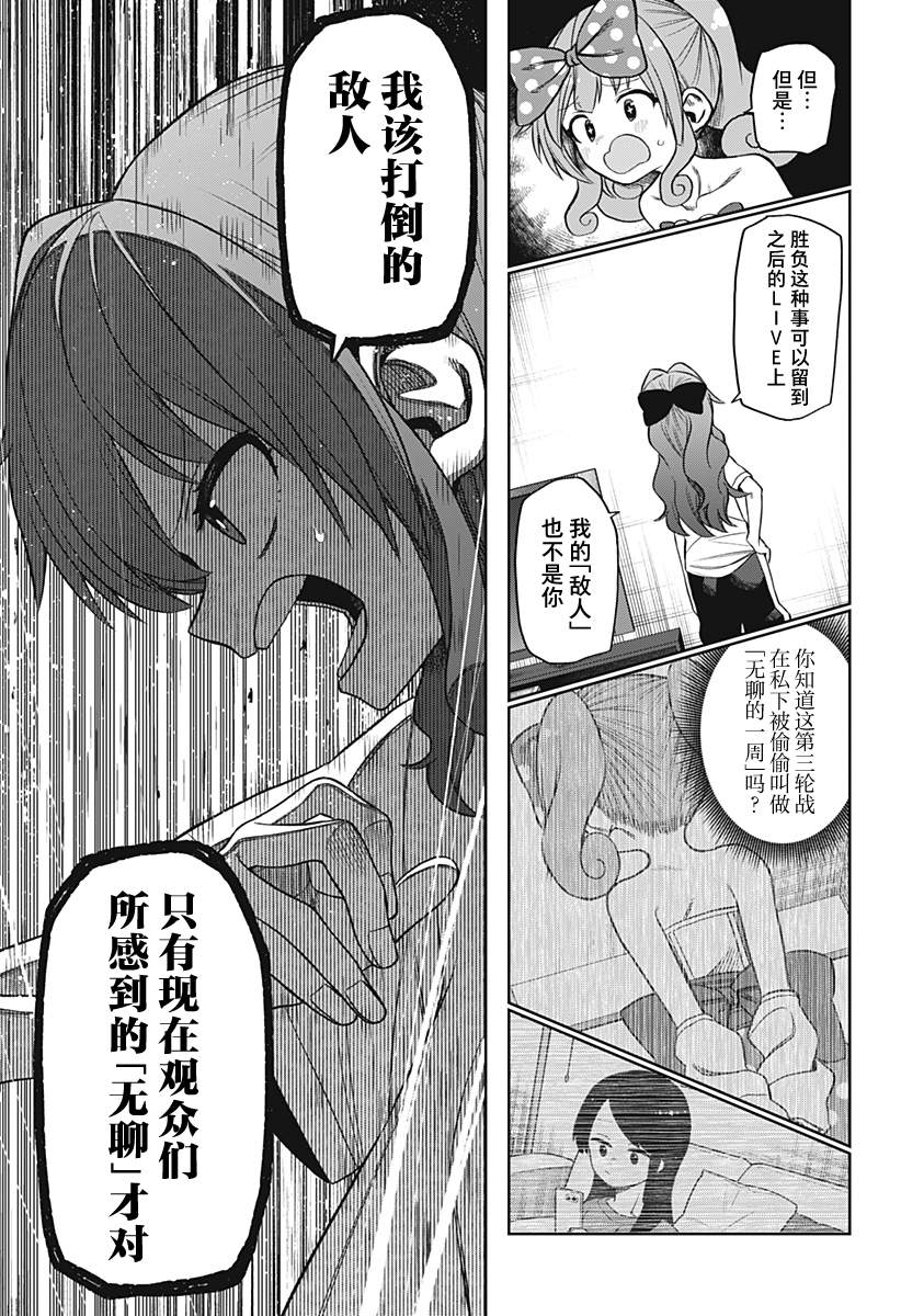 第25话2