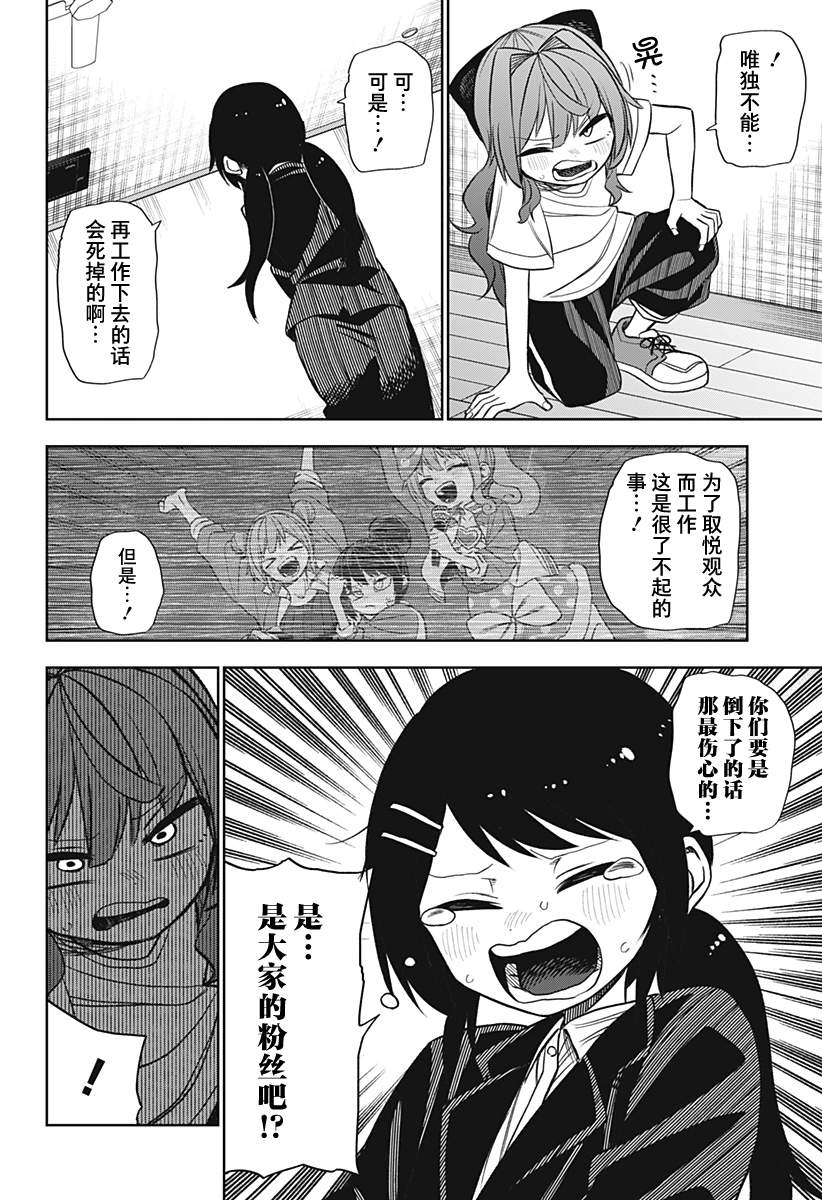 第25话20