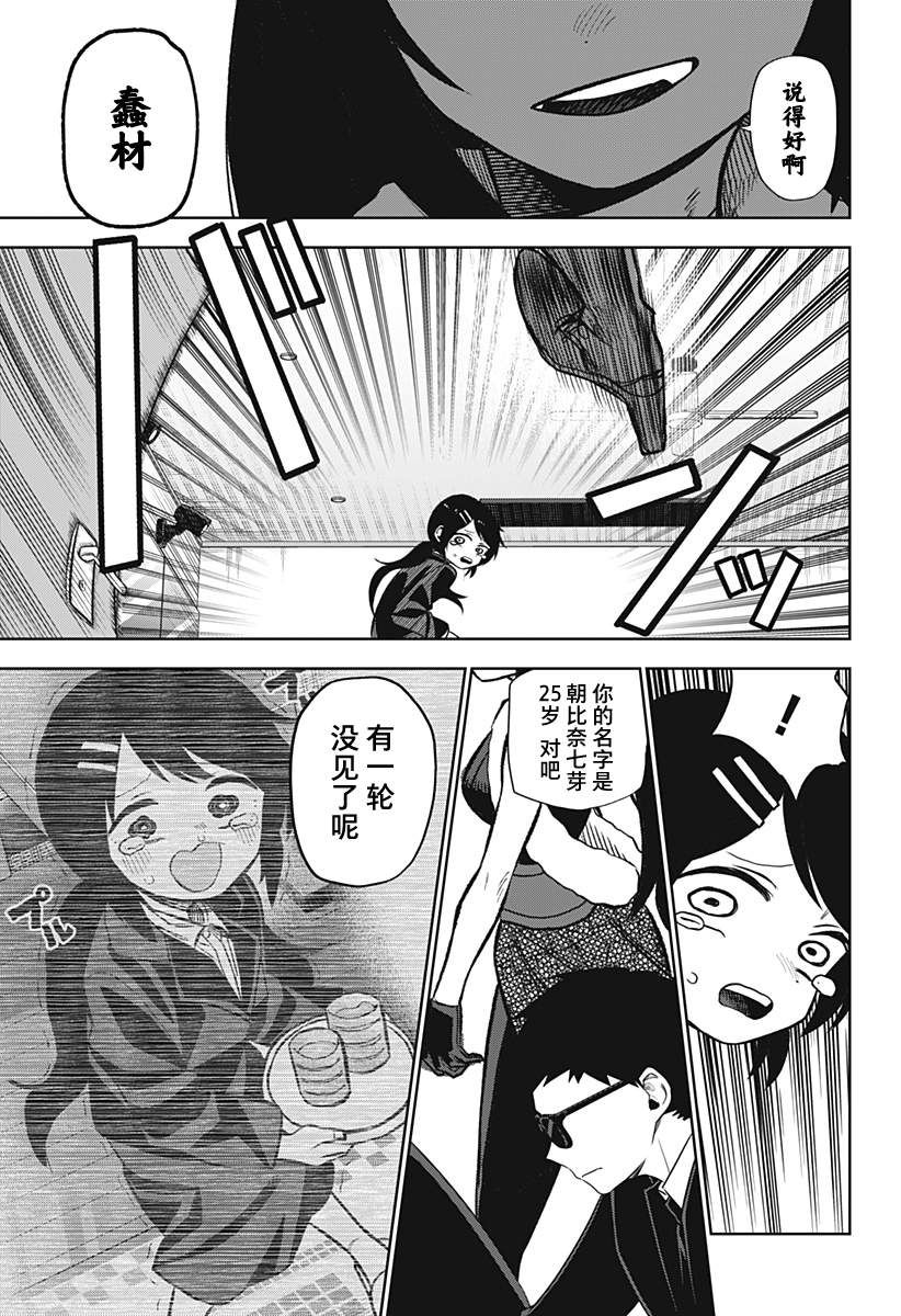 第25话21